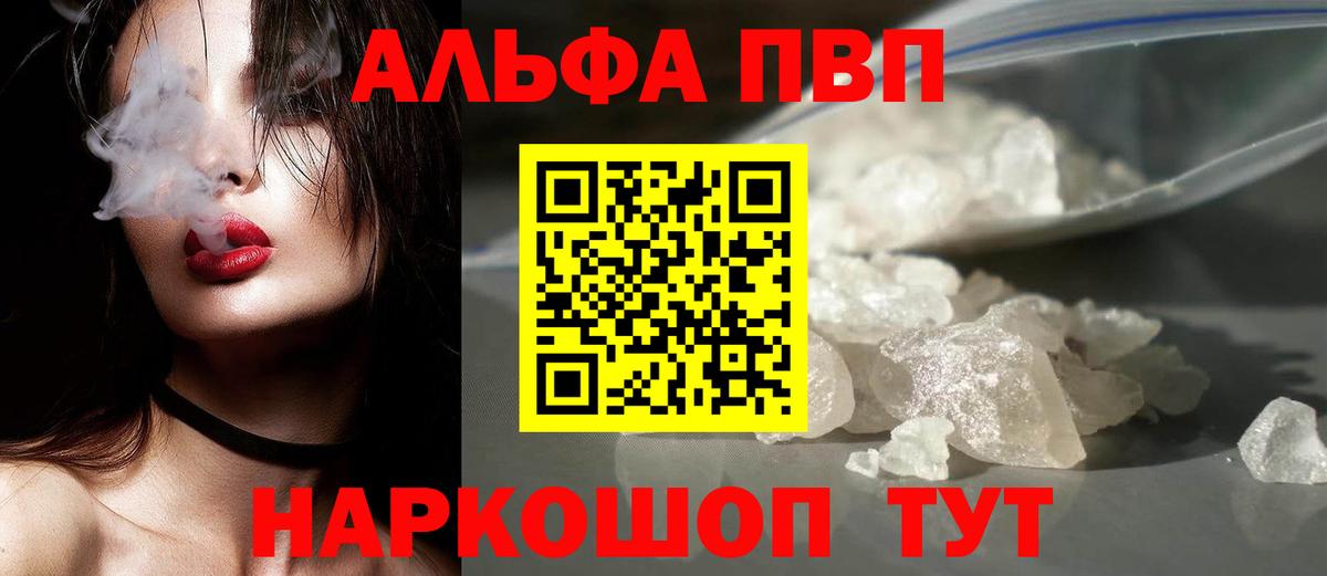 Alpha PVP крисы CK  Альфа ПВП СК КРИС  Вход с VPN  Калуга  Альфа ПВП VHQ 