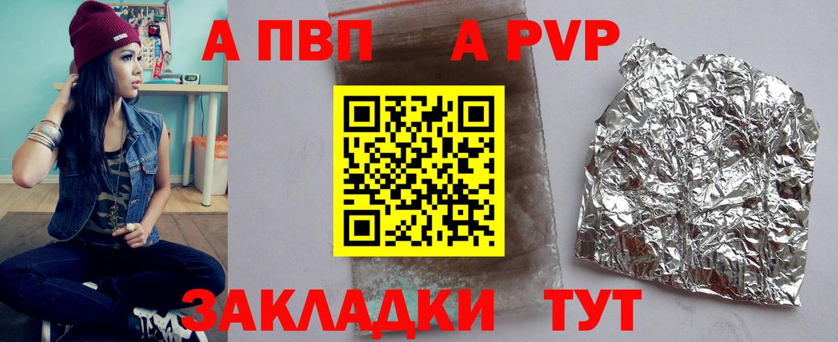 Alpha-PVP Crystall Калуга