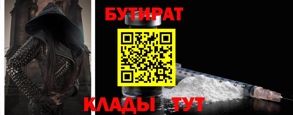 Калуга  Бутират буратино  Вход с VPN 