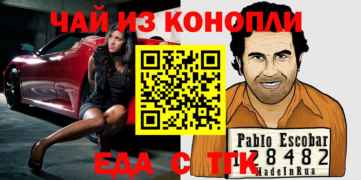 Canna-Cookies конопля  Вход с VPN  Калуга 