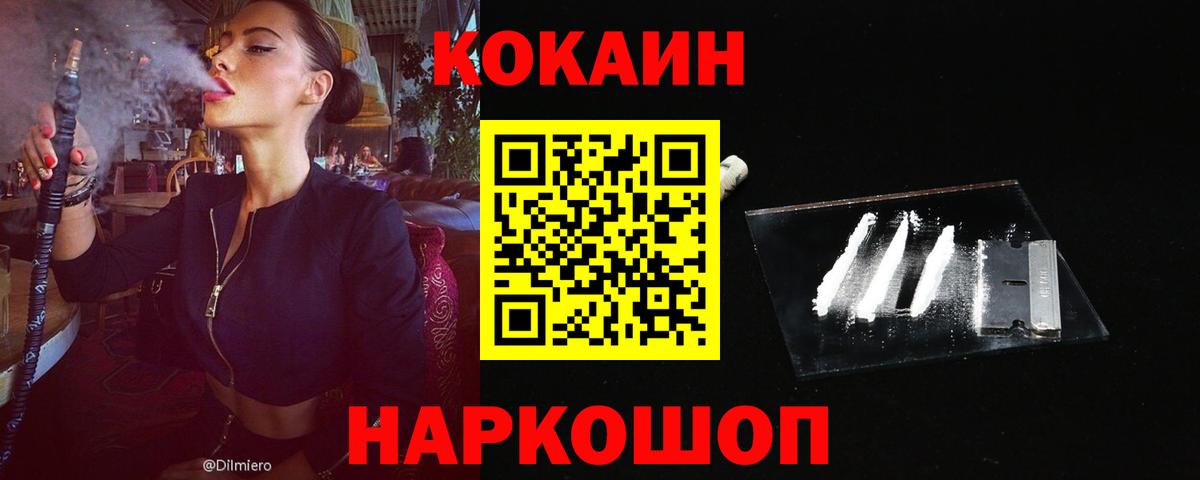 Cocaine Перу  купить наркотик  Вход с VPN  Калуга  КОКАИН Fish Scale 