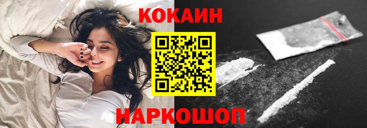 Кокаин VHQ Калуга