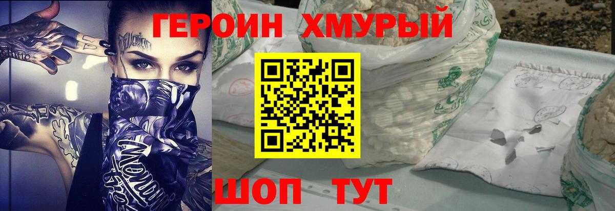 Героин VHQ  Вход с VPN  Героин  Калуга 