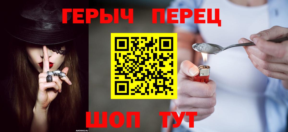 Героин белый Калуга