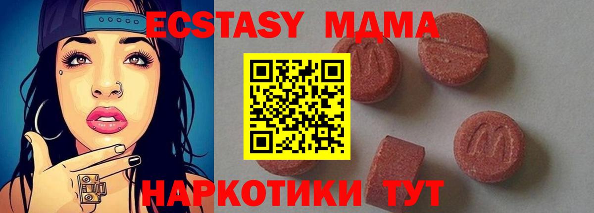 MDMA Molly  Вход с VPN  Калуга 