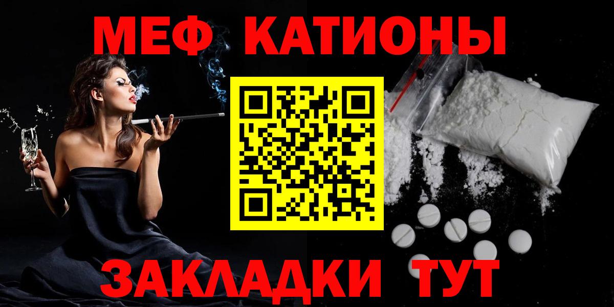 Меф мяу мяу  Калуга