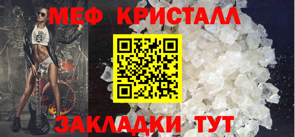 МЯУ-МЯУ 4 MMC  Меф  Меф  Калуга  Вход с VPN  МЕФ мяу мяу 