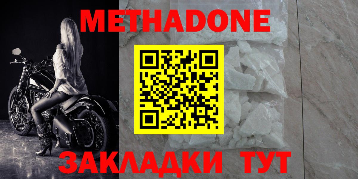 Метадон белоснежный Калуга