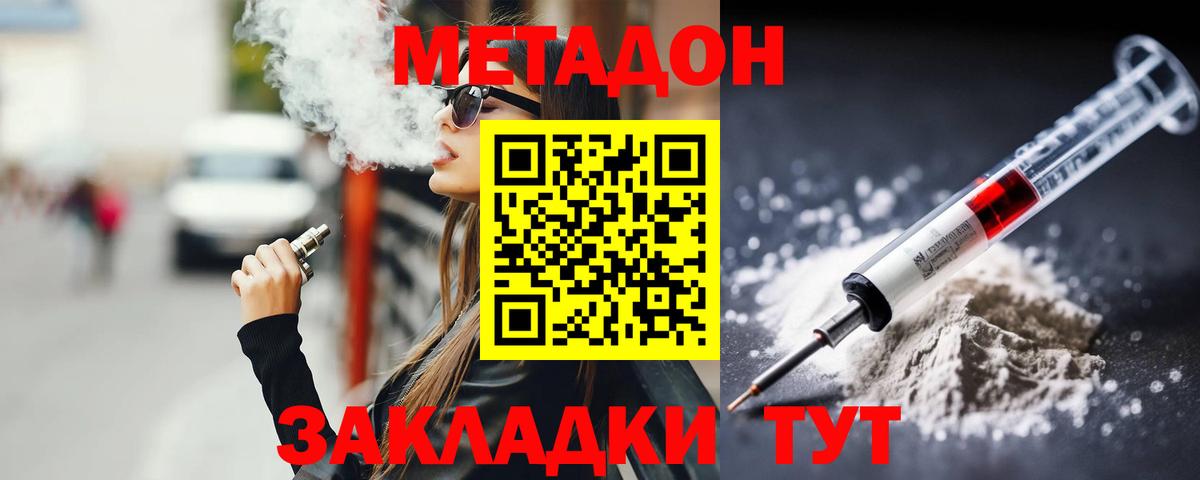 МЕТАДОН кристалл  Метадон кристалл  Калуга  ссылка на мегу tor  Вход с VPN 