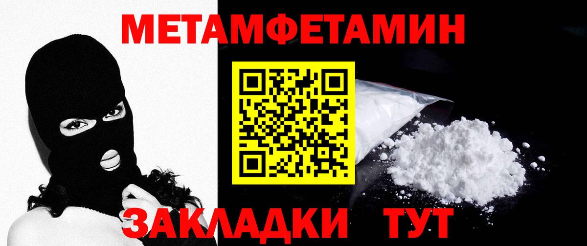 Калуга  Первитин Methamphetamine  Вход с VPN  Первитин Methamphetamine 