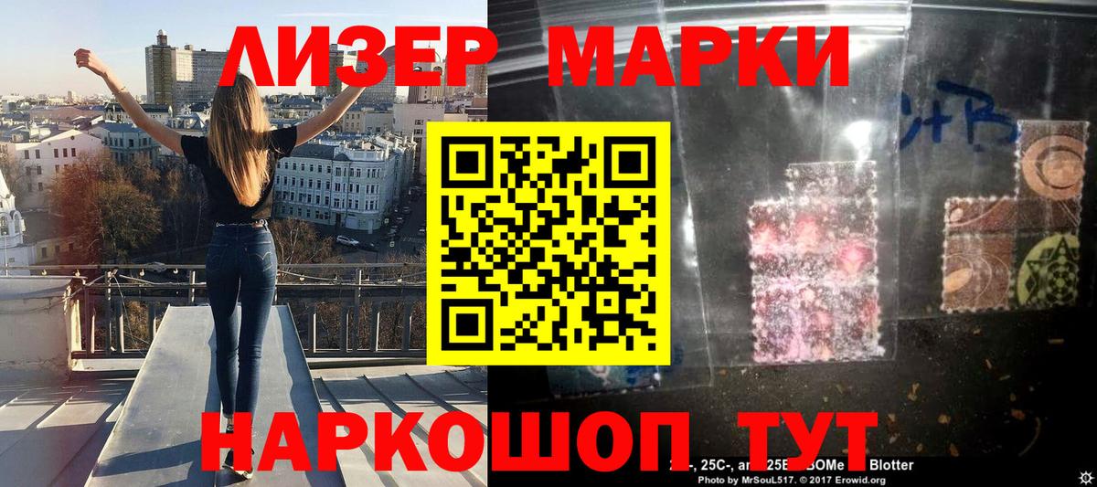 Наркотические марки  Марки N-bome 1500мкг  Вход с VPN  Калуга 