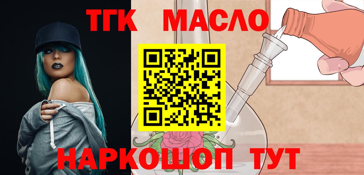 Калуга  Дистиллят ТГК вейп  Вход с VPN 